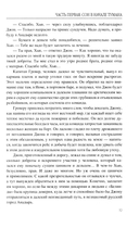 Сон в начале тумана — фото, картинка — 18