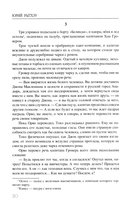 Сон в начале тумана — фото, картинка — 19