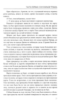 Сон в начале тумана — фото, картинка — 20