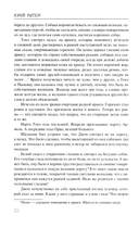 Сон в начале тумана — фото, картинка — 21