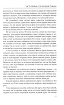 Сон в начале тумана — фото, картинка — 22