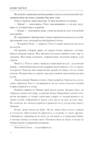 Сон в начале тумана — фото, картинка — 4