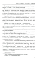 Сон в начале тумана — фото, картинка — 5