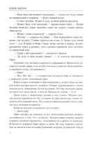 Сон в начале тумана — фото, картинка — 6