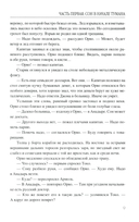 Сон в начале тумана — фото, картинка — 7