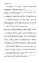 Сон в начале тумана — фото, картинка — 8