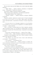 Сон в начале тумана — фото, картинка — 9