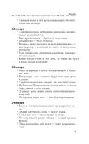 Приметы на урожай и погоду — фото, картинка — 11