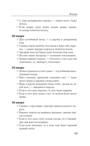 Приметы на урожай и погоду — фото, картинка — 13