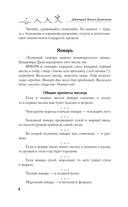 Приметы на урожай и погоду — фото, картинка — 4