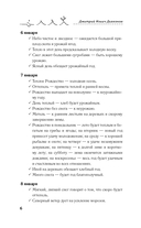 Приметы на урожай и погоду — фото, картинка — 6