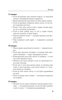 Приметы на урожай и погоду — фото, картинка — 9