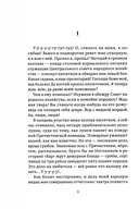 Собачье сердце — фото, картинка — 2