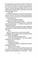 Собачье сердце — фото, картинка — 11