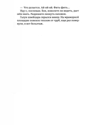 Собачье сердце — фото, картинка — 12