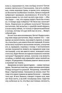 Собачье сердце — фото, картинка — 3