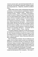 Собачье сердце — фото, картинка — 6