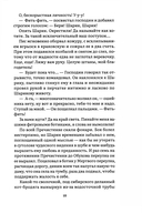 Собачье сердце — фото, картинка — 9