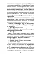 Собачье сердце — фото, картинка — 10