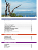 Энциклопедия. Курильские острова — фото, картинка — 2