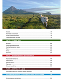 Энциклопедия. Курильские острова — фото, картинка — 3