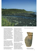 Энциклопедия. Курильские острова — фото, картинка — 6