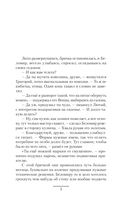 Кречет. Нежданная кровь — фото, картинка — 2