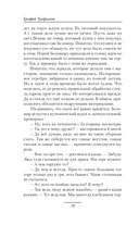 Кречет. Нежданная кровь — фото, картинка — 13