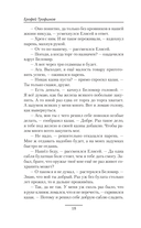 Кречет. Нежданная кровь — фото, картинка — 15