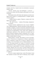 Кречет. Нежданная кровь — фото, картинка — 9