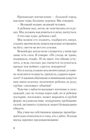 Уважение к ребёнку — фото, картинка — 2