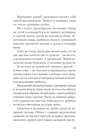 Уважение к ребёнку — фото, картинка — 11