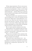 Уважение к ребёнку — фото, картинка — 3