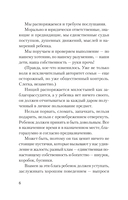 Уважение к ребёнку — фото, картинка — 4