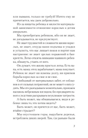 Уважение к ребёнку — фото, картинка — 5