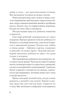 Уважение к ребёнку — фото, картинка — 6