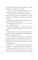 Уважение к ребёнку — фото, картинка — 7