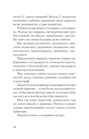 Уважение к ребёнку — фото, картинка — 8