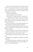 Уважение к ребёнку — фото, картинка — 9