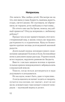 Уважение к ребёнку — фото, картинка — 10