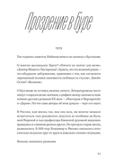 Расходящиеся тропы — фото, картинка — 11