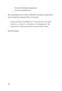 Расходящиеся тропы — фото, картинка — 14