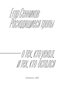 Расходящиеся тропы — фото, картинка — 3