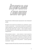 Расходящиеся тропы — фото, картинка — 7