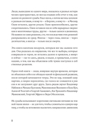 Расходящиеся тропы — фото, картинка — 8