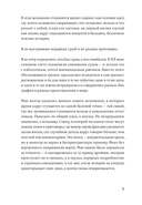 Расходящиеся тропы — фото, картинка — 9