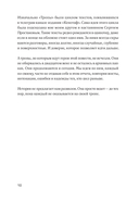 Расходящиеся тропы — фото, картинка — 10