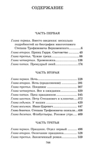 Великое пятикнижие Ф. М. Достоевского. Комплект из 6 книг — фото, картинка — 12