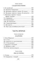 Великое пятикнижие Ф. М. Достоевского. Комплект из 6 книг — фото, картинка — 15