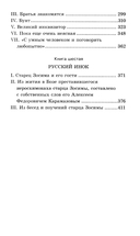Великое пятикнижие Ф. М. Достоевского. Комплект из 6 книг — фото, картинка — 16